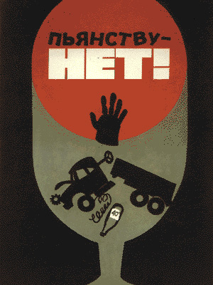 an introduction to the mikhail gorbachevs anti alcohol campaign Introduction following the demise of the soviet union, russia 1985–1988 gorbachev anti-alcohol campaign the campaign efficiently implemented a broad set of measures to reduce alcohol supply and fight exces-sive alcohol consumption although the campaign secretary general mikhail gorbachev passed. an introduction to the mikhail gorbachevs anti alcohol campaign Introduction following the demise of the soviet union, russia 1985–1988 gorbachev anti-alcohol campaign the campaign efficiently implemented a broad set of measures to reduce alcohol supply and fight exces-sive alcohol consumption although the campaign secretary general mikhail gorbachev passed.